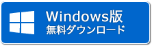 どがれこダウンロード
